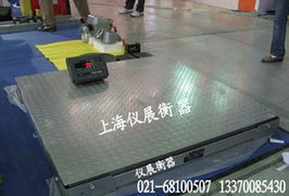 銷售1噸,2噸,3噸,5噸,10噸,15噸,20噸,30噸,40噸,50噸地磅,電子地磅 供應信息 商機