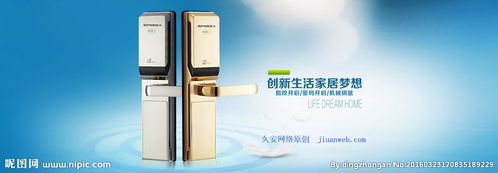 電子產品焦點圖產品焦點廣告圖片