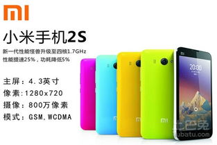 小米手機缺點是什么