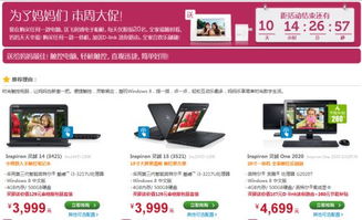 送給母親的好禮物 戴爾靈越14r觸控版