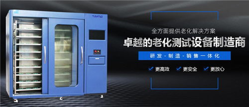 電子產(chǎn)品高溫試驗(yàn)箱 元亞化工儀器 在線咨詢 高溫試驗(yàn)箱
