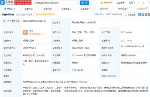 關(guān)聯(lián)公司經(jīng)營范圍新增電子產(chǎn)品銷售等