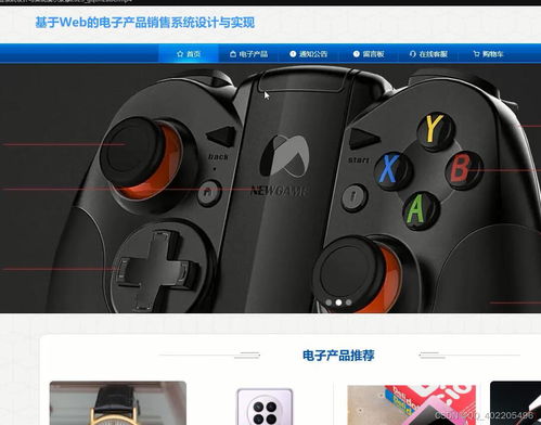 vue springboot基于web的電子產品銷售系統設計與實現 gqon2a