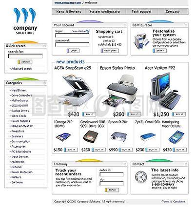 在線數碼產品銷售網站