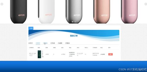 基于springboot vue的電子產品銷售系統 java電子產品商城系統 前后端分離