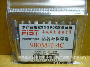 蘇州高新區(qū)賽格電子市場興廣達電子工具商行