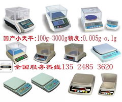 高精度電子秤 精密天平上海 百分位天平 百分位天平上海商機平臺