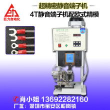  東莞市東城恒達電子產(chǎn)品廠 主營 端子 數(shù)據(jù)線 ac模具