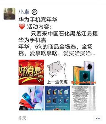 新一輪跨界,加油站開始賣手機啦