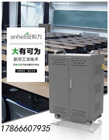 上海專業(yè)平板電腦移動(dòng)充電柜廠家