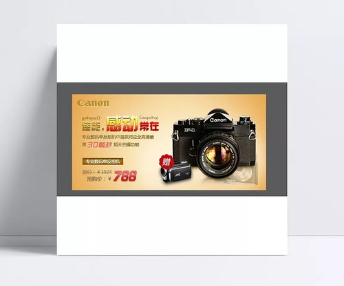 數(shù)碼照相機(jī)淘寶直通車 banner,電子產(chǎn)品,數(shù)碼照相機(jī),淘寶首焦鉆展,節(jié)日促銷,網(wǎng)頁模板 o淺鑀o