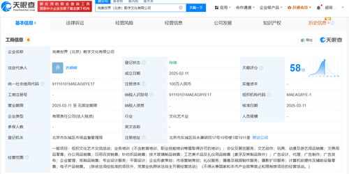 完美世界在北京成立數字文化公司