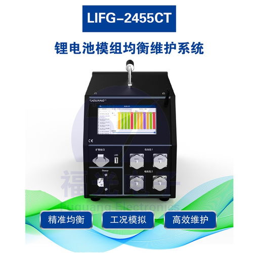 建平新能源汽車電池在線均衡生產(chǎn)商lifg鋰電池均衡維護(hù)儀表