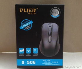 達力爾d 506鼠標 usb有線光電鼠標 便宜鼠標工廠批發 電腦鼠標價格 廠家 圖片