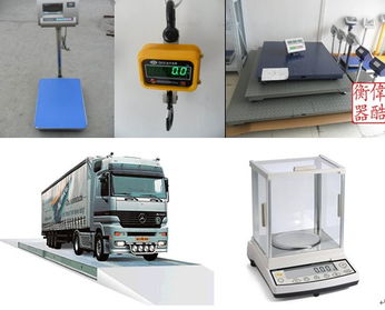 廠家銷售 維修 電子稱衡器