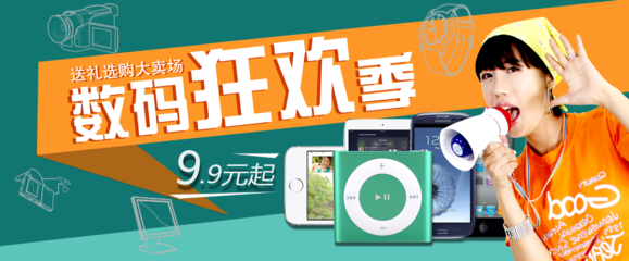 banner設(shè)計(電子產(chǎn)品)