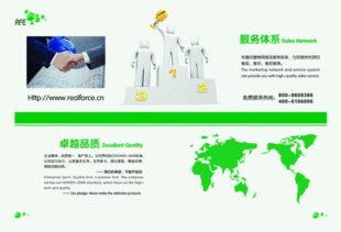 綠色簡約風格rfe潤峰電子廠電子產品宣傳畫冊模板全球服務體系psd素材免費下