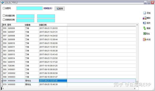 求制造業行業哪個進銷存軟件好用