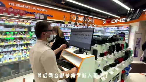 中國的電子產(chǎn)品,在國外銷量太好了,最后2臺都被老外買走了